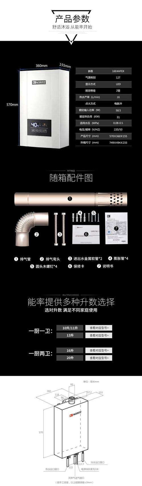 万邦热水器e4故障(万家乐热水器显示e4什么故障)插图1 万邦热水器e4故障(万家乐热水器显示e4什么故障)插图1