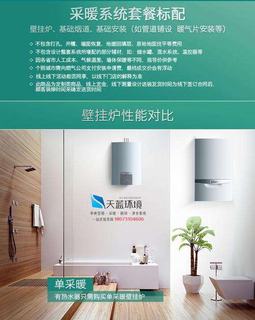 实惠威能锅炉故障检测(威能锅炉故障解决)插图