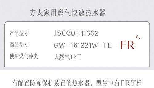 方太热水器显示故障72(方太热水器显示故障12)插图 方太热水器显示故障72(方太热水器显示故障12)插图