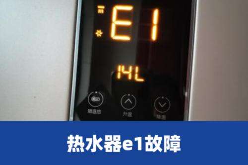 SIME锅炉故障代码E1(锅炉e1怎么解决)插图1 SIME锅炉故障代码E1(锅炉e1怎么解决)插图1