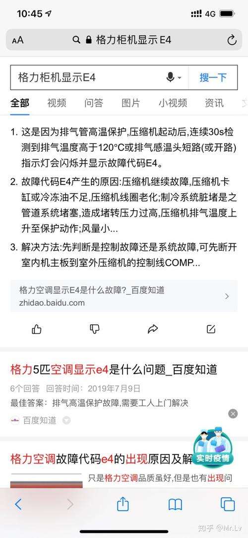 威博热水器故障代码e4(威博热水器e3故障)插图2 威博热水器故障代码e4(威博热水器e3故障)插图2