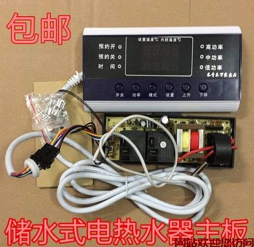 电热水器控制面板常见故障(电热水器控制面板失灵)插图1 电热水器控制面板常见故障(电热水器控制面板失灵)插图1
