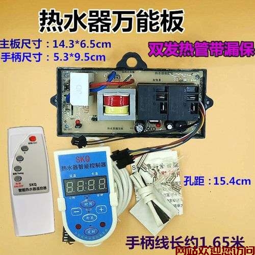 电热水器控制面板常见故障(电热水器控制面板失灵)插图3 电热水器控制面板常见故障(电热水器控制面板失灵)插图3