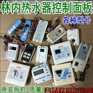 电热水器控制面板常见故障(电热水器控制面板失灵)插图2 电热水器控制面板常见故障(电热水器控制面板失灵)插图2