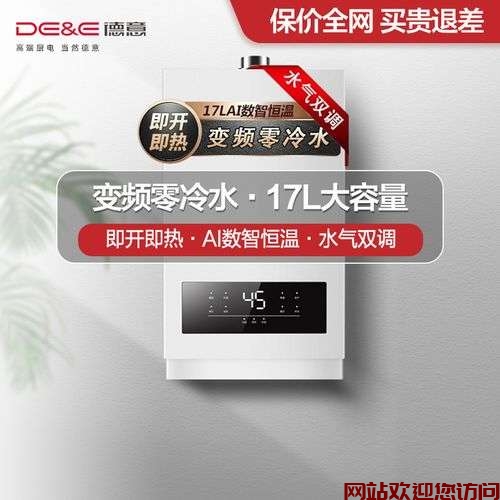德意热水器11故障(德意燃气热水器故障代码)插图