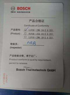bosch锅炉温度表故障(bosch暖气炉故障)插图 bosch锅炉温度表故障(bosch暖气炉故障)插图