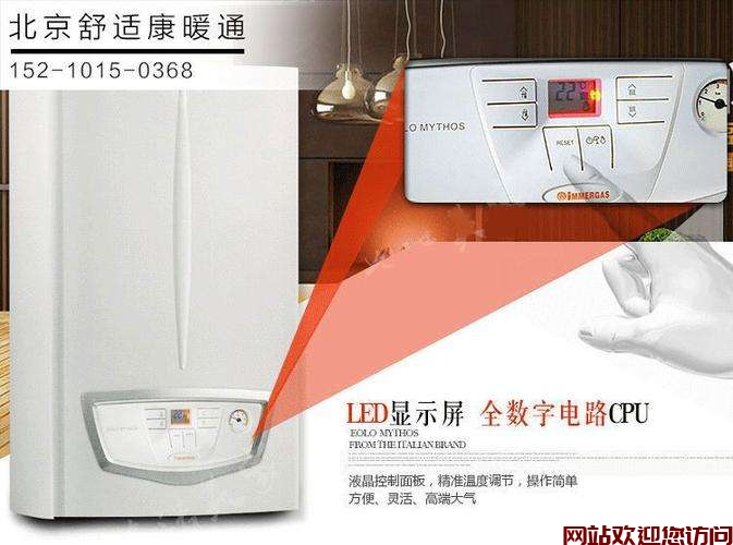 依玛壁挂炉红灯闪烁(依玛壁挂炉红绿灯闪烁解决)插图3