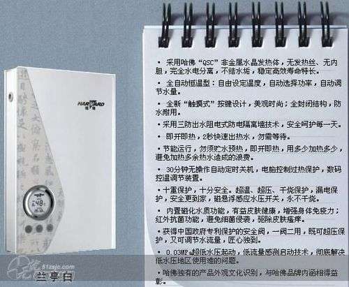 哈佛电热水器故障排查(哈佛热水器无法启动)插图2 哈佛电热水器故障排查(哈佛热水器无法启动)插图2