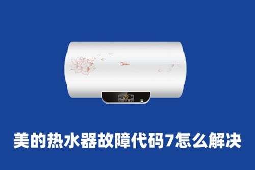 前锋热水器显示r3故障代码解决方法(前锋燃气热水器显示R3是什么故障)插图 前锋热水器显示r3故障代码解决方法(前锋燃气热水器显示R3是什么故障)插图