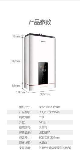 万和智能恒温热水器出现E1代码(万和恒温热水器显示e1)插图3 万和智能恒温热水器出现E1代码(万和恒温热水器显示e1)插图3