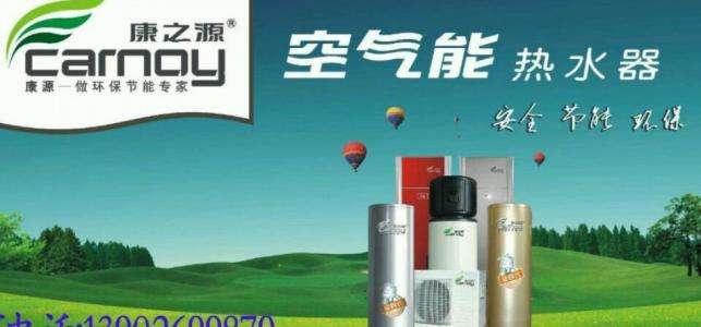 康特姆热水器故障代码e09(康宝燃气热水器故障代码)插图 康特姆热水器故障代码e09(康宝燃气热水器故障代码)插图