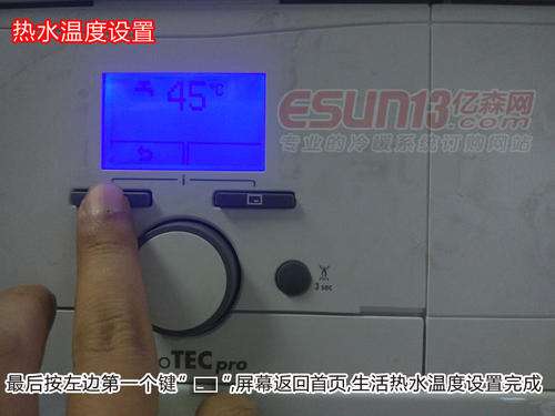 壁挂炉代码e7(壁挂炉代码E5)插图3