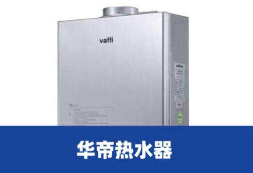 凯旋热水器故障代码(凯旋贵族燃气热水器故障代码E1)插图1 凯旋热水器故障代码(凯旋贵族燃气热水器故障代码E1)插图1