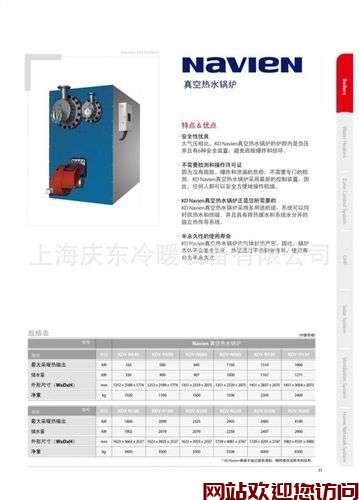 庆东锅炉故障09修理(庆东锅炉02故障怎么修)插图2 庆东锅炉故障09修理(庆东锅炉02故障怎么修)插图2