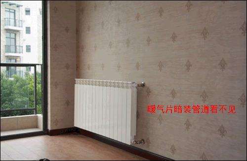 明装暖气和暗装暖气?武汉要不要装暖气插图2 明装暖气和暗装暖气?武汉要不要装暖气插图2