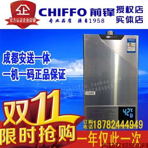 前锋热水器错误代码(前锋热水器错误代码F1)插图2
