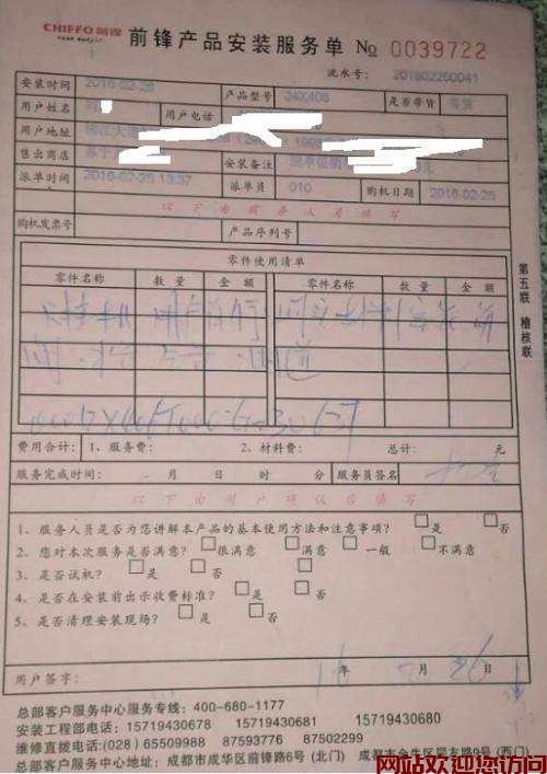 前锋热水器错误代码(前锋热水器错误代码F1)插图