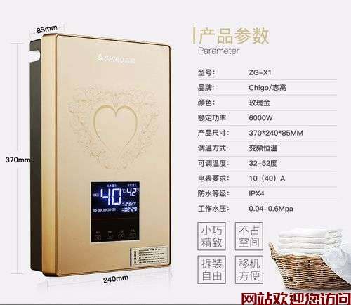 志高热水器报e5故障(志高空气能热水器显示e5是什么故障)插图2 志高热水器报e5故障(志高空气能热水器显示e5是什么故障)插图2