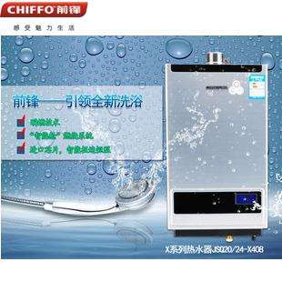 前锋热水器故障R9(前锋热水器故障代码大全a3)插图2