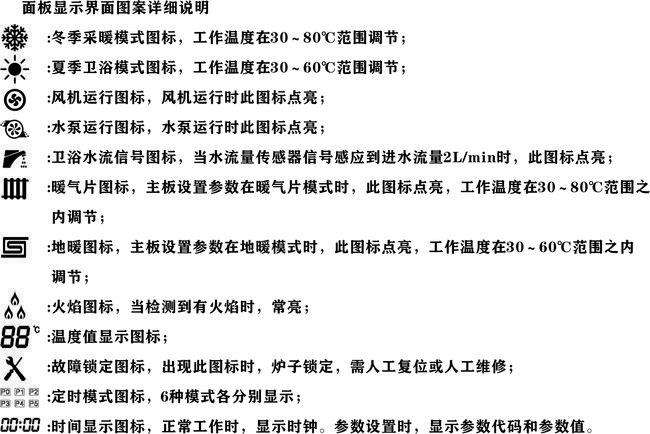 帝柏纳壁挂炉故障码E8(燃气壁挂炉故障代码)插图