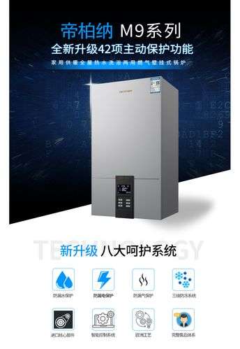 帝柏纳壁挂炉故障码E8(燃气壁挂炉故障代码)插图2