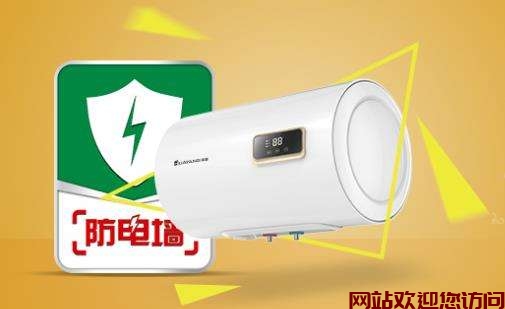 华扬电热水器故障代码(华扬电热水器使用说明)插图1