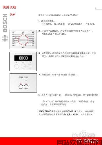 博世灶具代码(博世壁挂炉说明书)插图