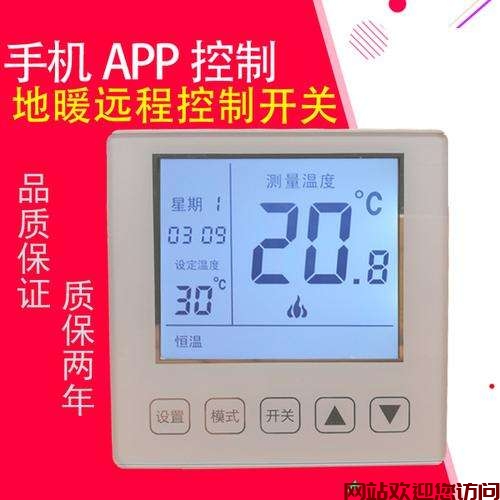 威能地暖温控面板图标(地暖没有安装温控怎么办？)插图1