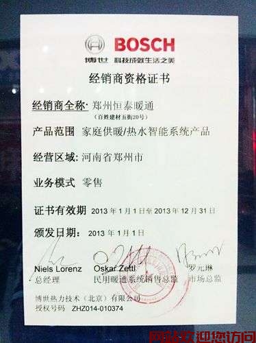 博世壁挂炉e2故障代码原因(壁挂炉一直显示E2怎么办)插图1 博世壁挂炉e2故障代码原因(壁挂炉一直显示E2怎么办)插图1