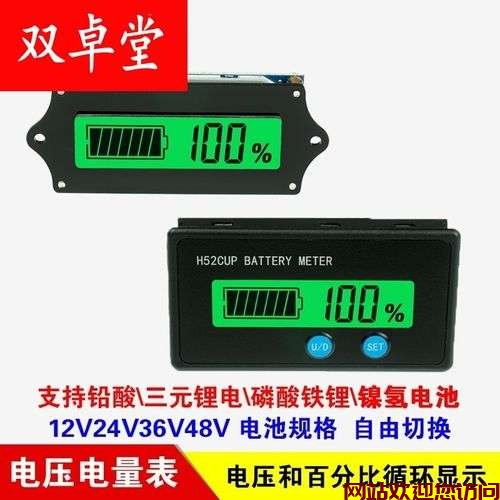 24v蓄电池电量显示器(蓄电池容量测试仪的外形示意图)插图1 24v蓄电池电量显示器(蓄电池容量测试仪的外形示意图)插图1