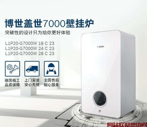 博世壁挂炉盖世6000是多少升(6000毫升等于多少升)插图