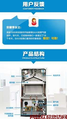 八喜壁挂炉故障一览表(八喜壁挂炉e01是什么故障)插图1 八喜壁挂炉故障一览表(八喜壁挂炉e01是什么故障)插图1