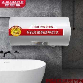 史密斯电热水器维修(史密斯热水器e2故障怎么解决？)插图1