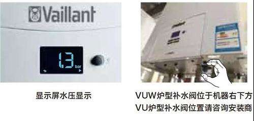 威能壁挂炉显示屏没开(壁挂炉工作.为什么没热水)插图1 威能壁挂炉显示屏没开(壁挂炉工作.为什么没热水)插图1