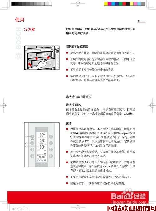 博世热水器代码11解说(博世热水器不点火是什么原因?)插图 博世热水器代码11解说(博世热水器不点火是什么原因?)插图