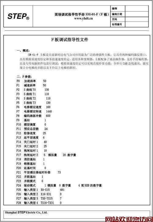 威能热水器显示F15(威能sf4是什么故障代码)插图