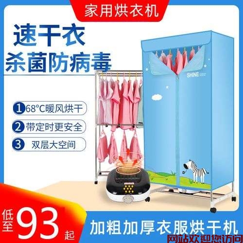 烘干机烘衣服时发出声音(暖风干衣机有时发出异常声怎么回事)插图1