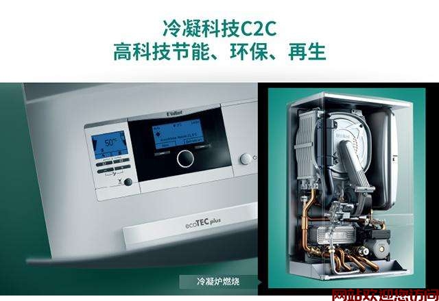 威能冷凝炉(威能冷凝壁挂炉优点举例 又有什么缺点)插图 威能冷凝炉(威能冷凝壁挂炉优点举例 又有什么缺点)插图