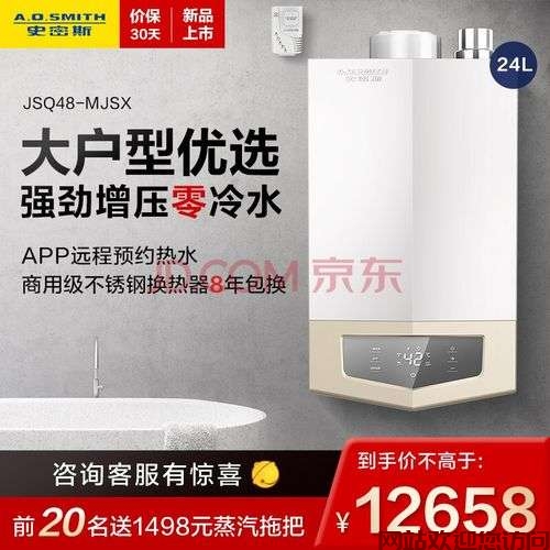 oa史密斯热水器点火(ao史密斯电热水器如何使用,)插图1 oa史密斯热水器点火(ao史密斯电热水器如何使用,)插图1