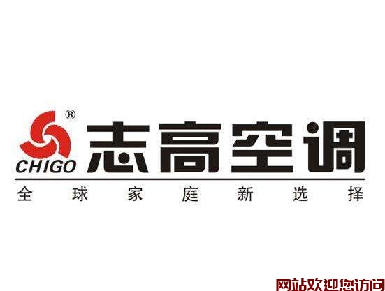 志高空调故障代码大全-志高家用空调故障代码_4插图 志高空调故障代码大全-志高家用空调故障代码_4插图