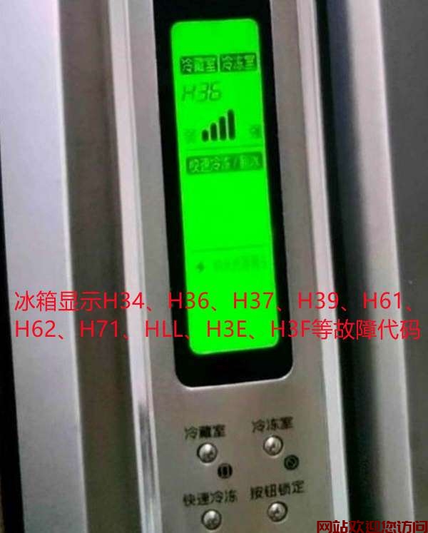 东芝冰箱不启动怎么回事-东芝冰箱自动开门坏_3插图 东芝冰箱不启动怎么回事-东芝冰箱自动开门坏_3插图