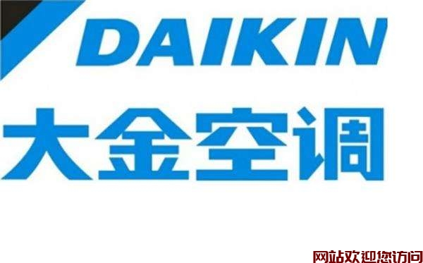 大金空调故障代码及操作指南_大金空调所有故障代码_8插图 大金空调故障代码及操作指南_大金空调所有故障代码_8插图