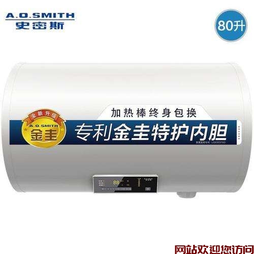 史密斯热水器放热水有声音(热水器会发出声音是怎么回事)插图1 史密斯热水器放热水有声音(热水器会发出声音是怎么回事)插图1