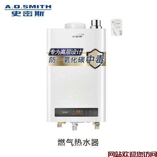 史密斯热水器报警代码(史密斯天然热水器出现Ed是何原因?)插图 史密斯热水器报警代码(史密斯天然热水器出现Ed是何原因?)插图