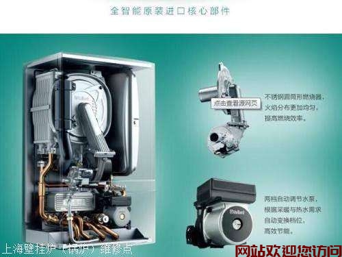 威能锅炉显示沙漏(威能壁挂炉故障代码是什么意思)插图1 威能锅炉显示沙漏(威能壁挂炉故障代码是什么意思)插图1