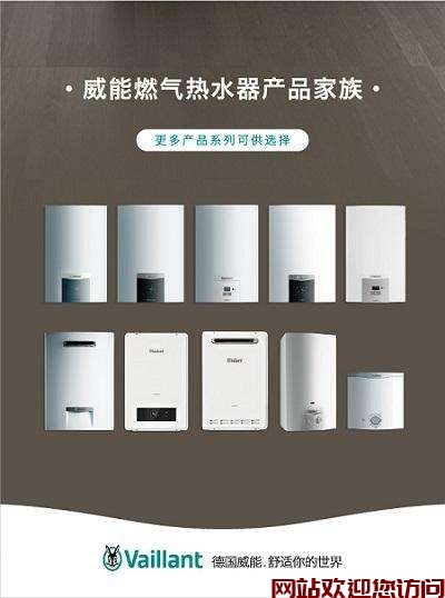 威能热水器声音大(取暖用威能壁挂炉工作噪声太大?)插图1 威能热水器声音大(取暖用威能壁挂炉工作噪声太大?)插图1