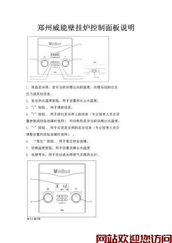 威能壁挂炉故障代码03(巴特利壁挂炉故障代码有哪些?)插图1 威能壁挂炉故障代码03(巴特利壁挂炉故障代码有哪些?)插图1