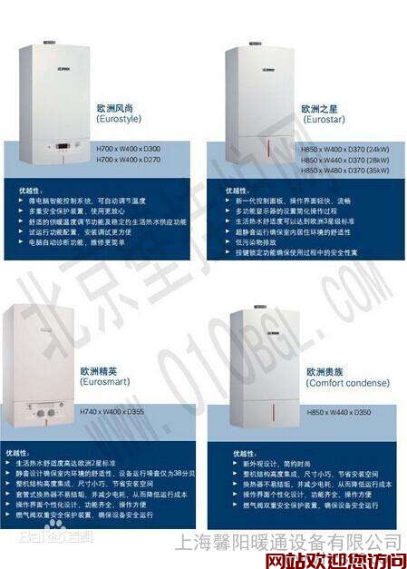 博世地暖锅炉故障代码(博世壁挂炉出现PΓE是什么意思)插图1
