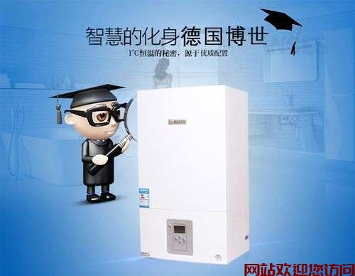 博世热水器c4故障代码(博世壁挂炉出现C4故障码怎么处理)插图1 博世热水器c4故障代码(博世壁挂炉出现C4故障码怎么处理)插图1