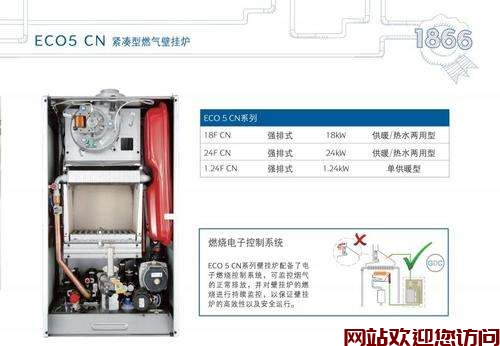 八喜锅炉为什么会自动熄火(八喜壁挂炉故障的原因有哪些？)插图